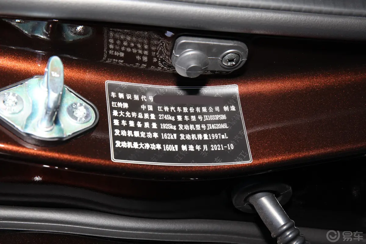 域虎72.0T 手自一体 四驱 长轴 舒享版 汽油车辆信息铭牌