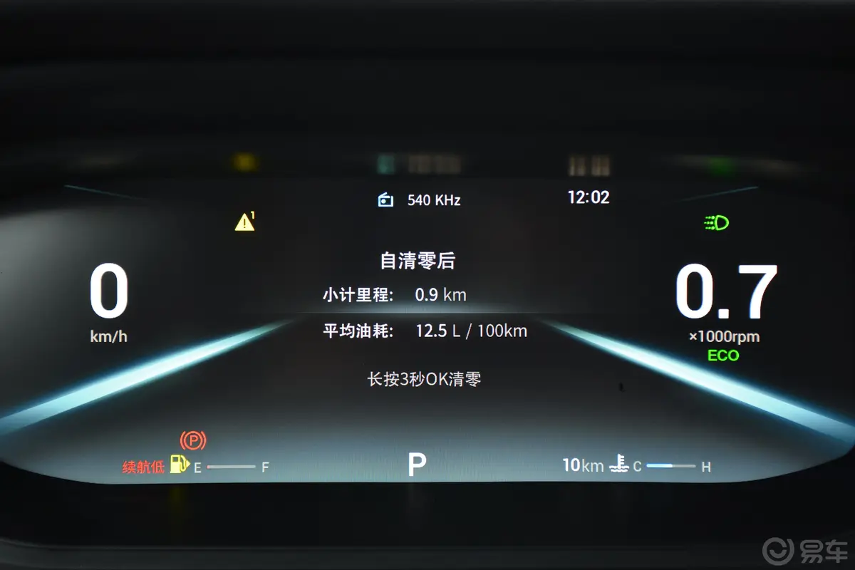 艾瑞泽5 PLUS小泽 1.5T CVT 艾粉版内饰