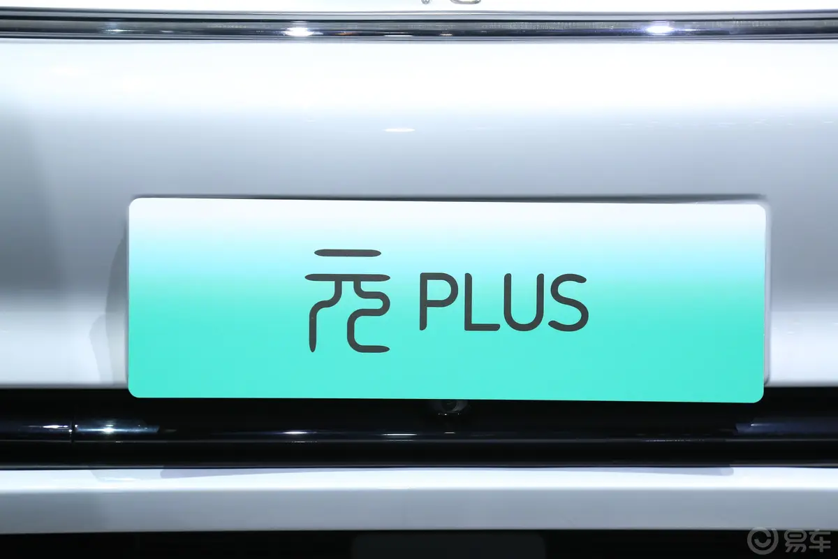 元PLUS