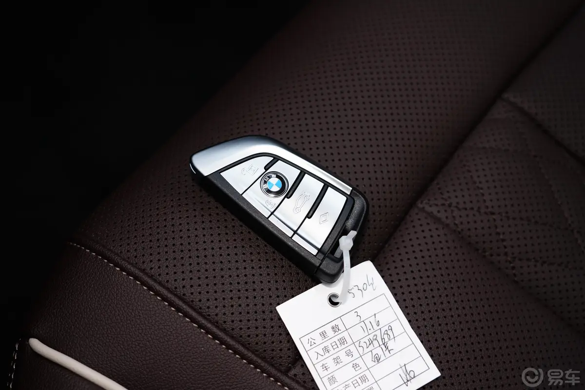 宝马5系改款 530Li xDrive 豪华套装钥匙正面