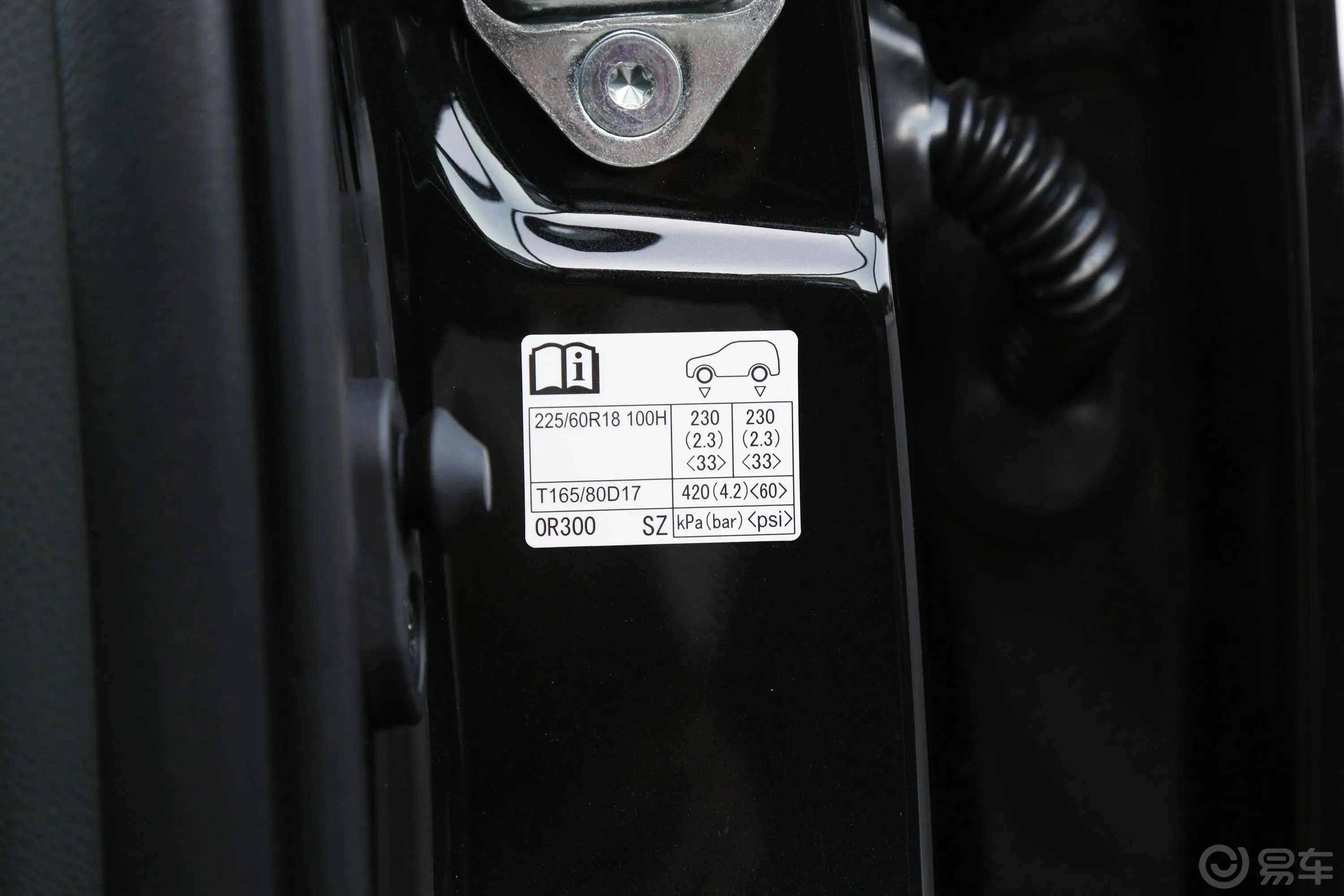 威兰达双擎 2.5L 两驱豪华版胎压信息铭牌