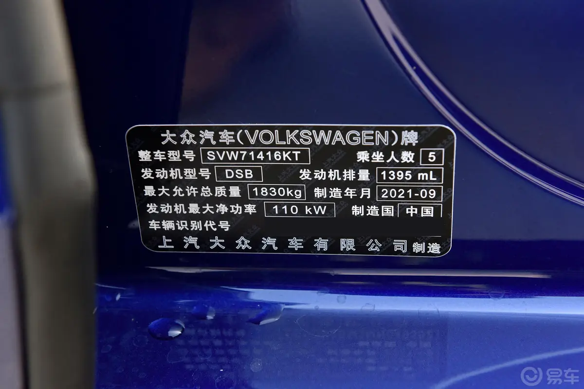 凌渡280TSI 双离合 豪华魅影版外观