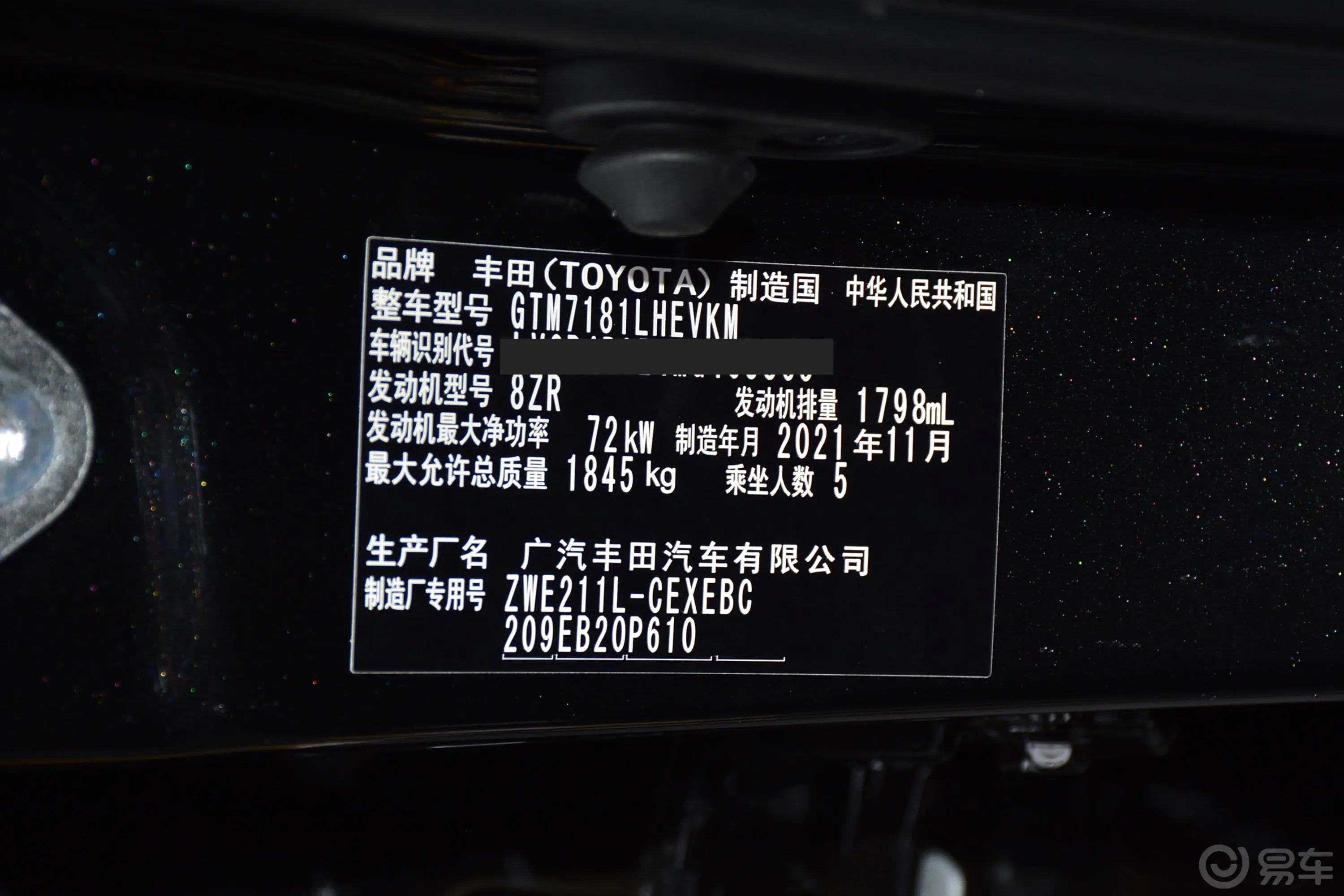 雷凌双擎 1.8L 运动版车辆信息铭牌