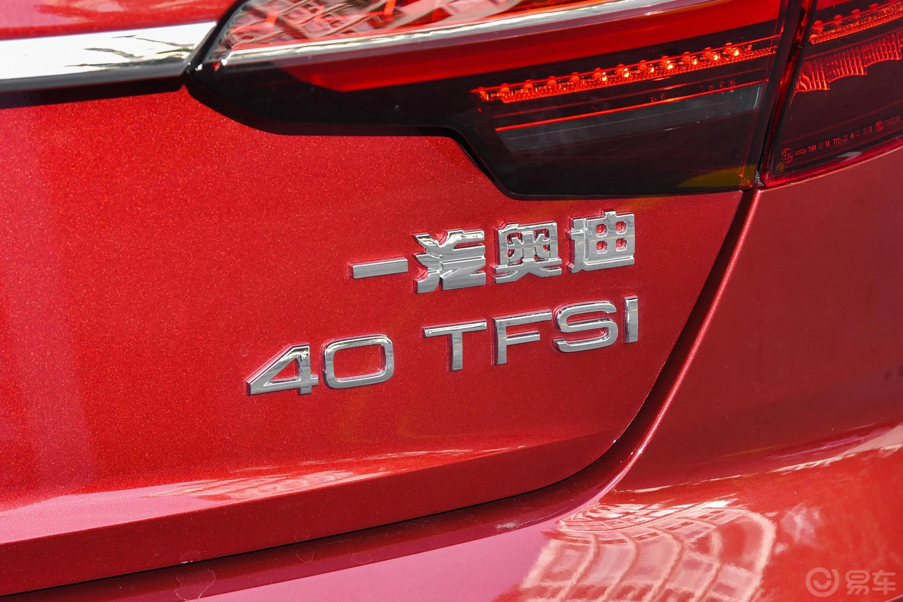 奥迪A4L40 TFSI 时尚动感型外观