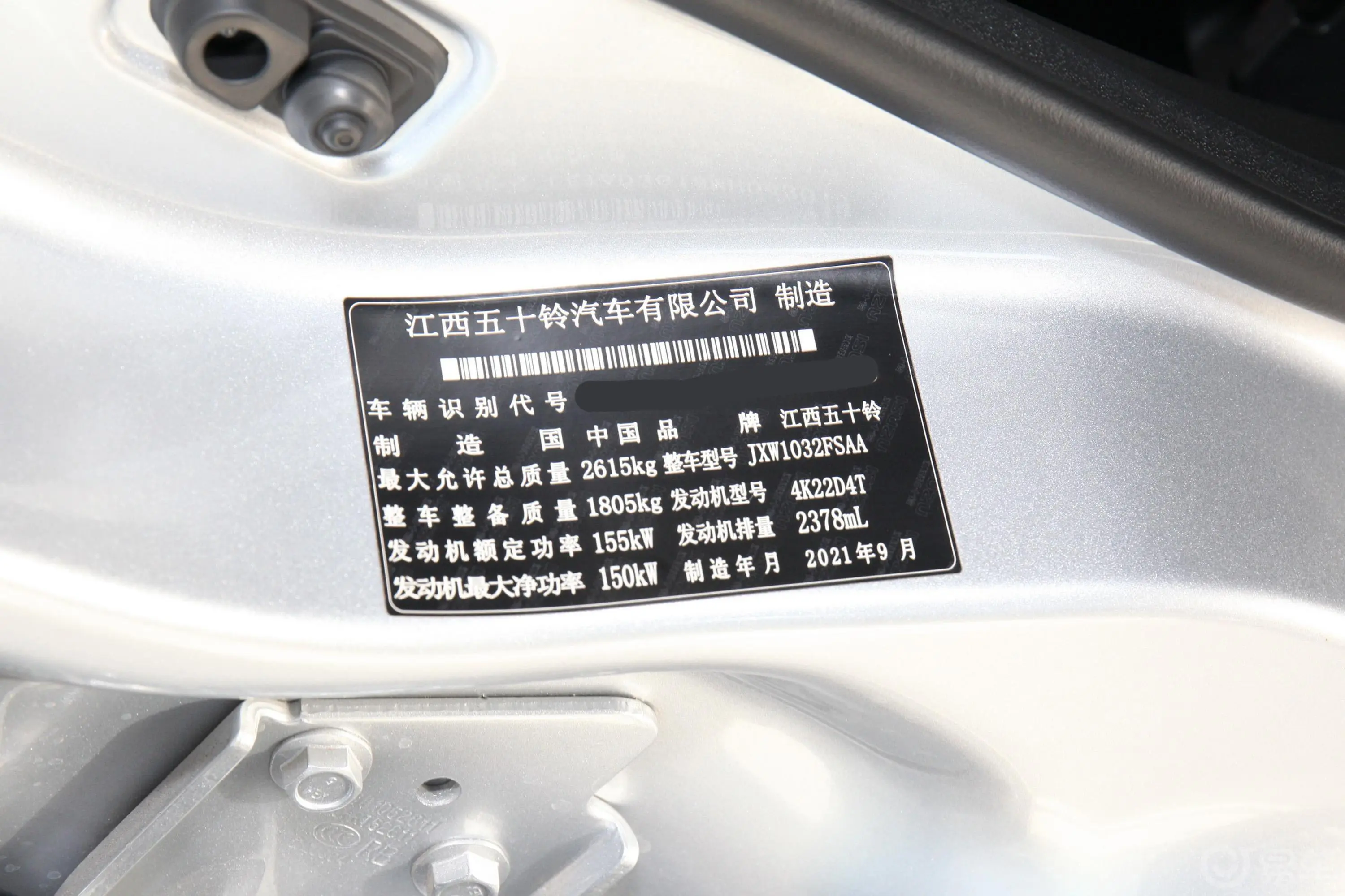 瑞迈2.4T 两驱长轴舒适版 汽油车辆信息铭牌