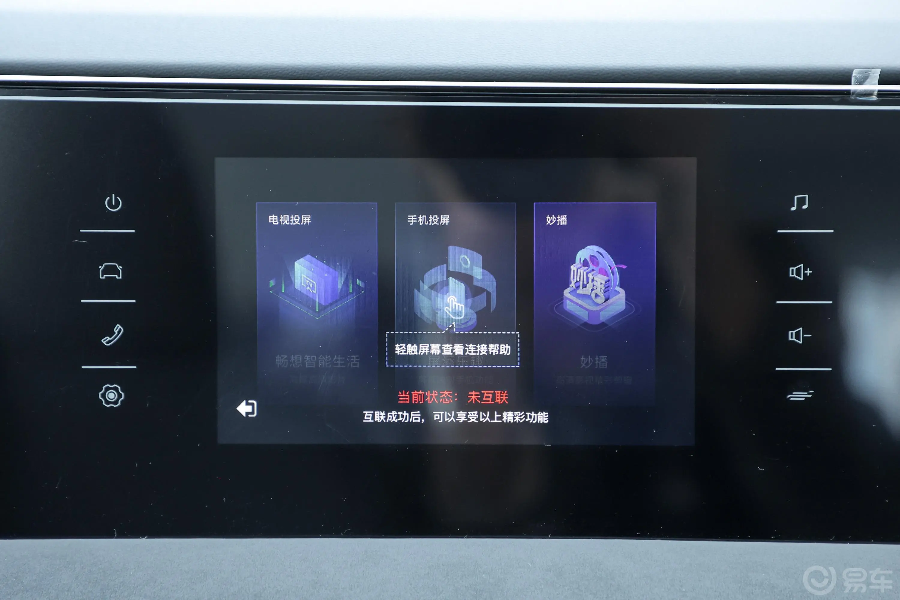 长安欧尚X7 PLUS1.5T 手动豪华型 5座车机