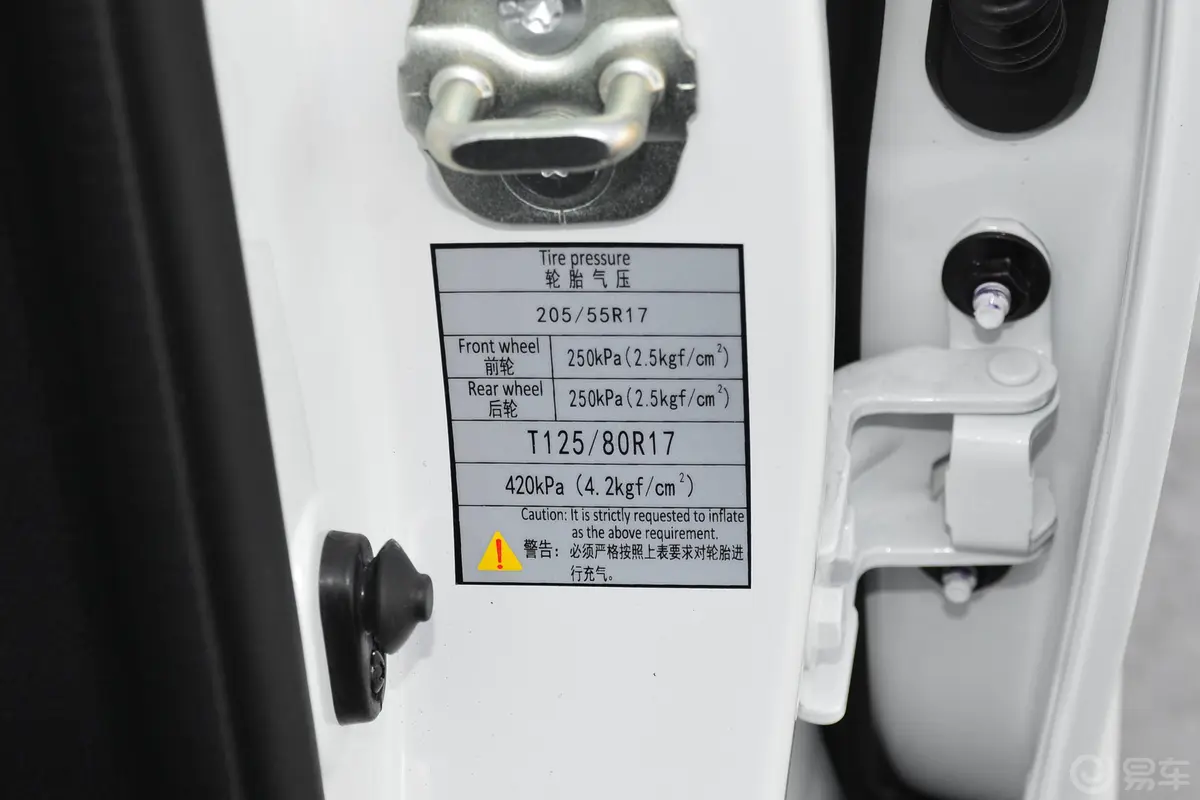 风行S50 EV运营型胎压信息铭牌