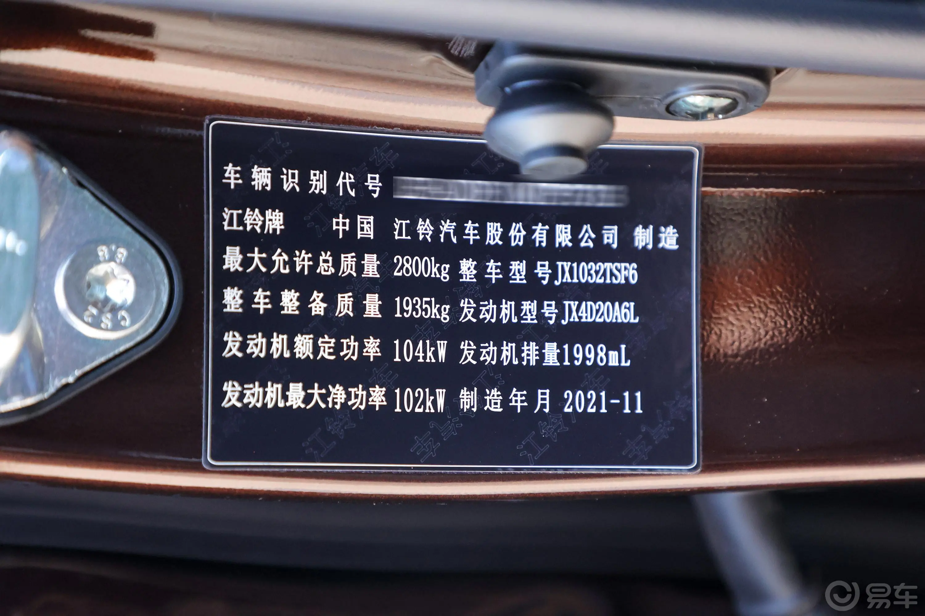 域虎72.0T 手动 两驱 长轴 舒享版 柴油车辆信息铭牌
