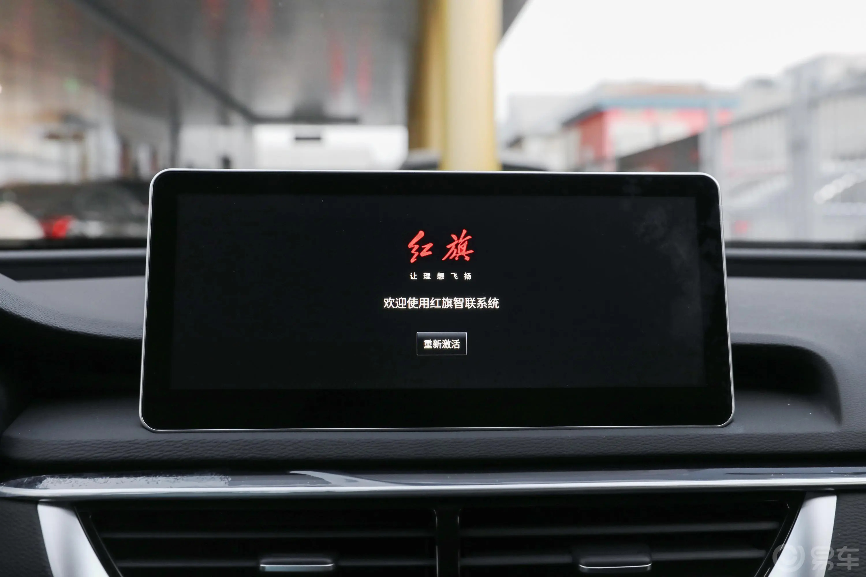 红旗H5经典经典款 改款 1.8T 自动智联旗韵版车机