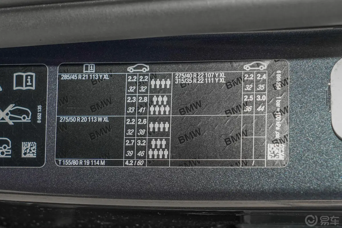 宝马X7xDrive40i 尊享型 M运动套装胎压信息铭牌