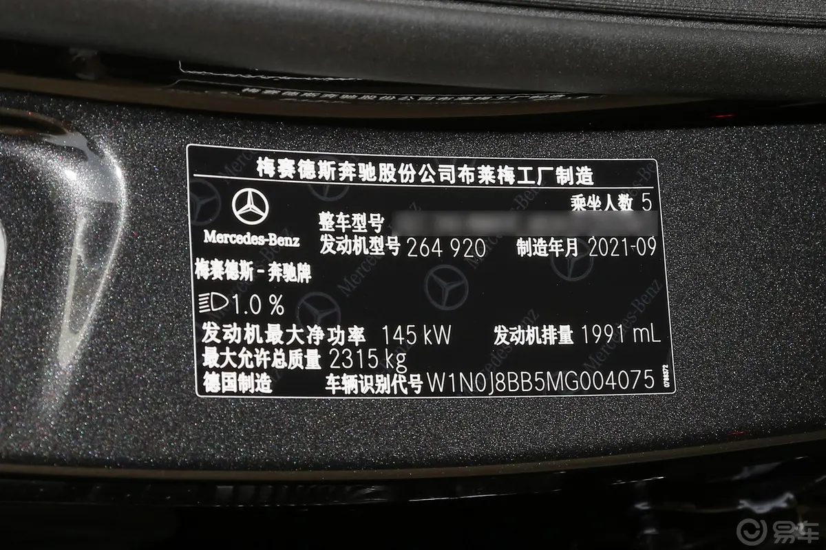 奔驰GLC轿跑GLC 260 4MATIC 轿跑SUV车辆信息铭牌