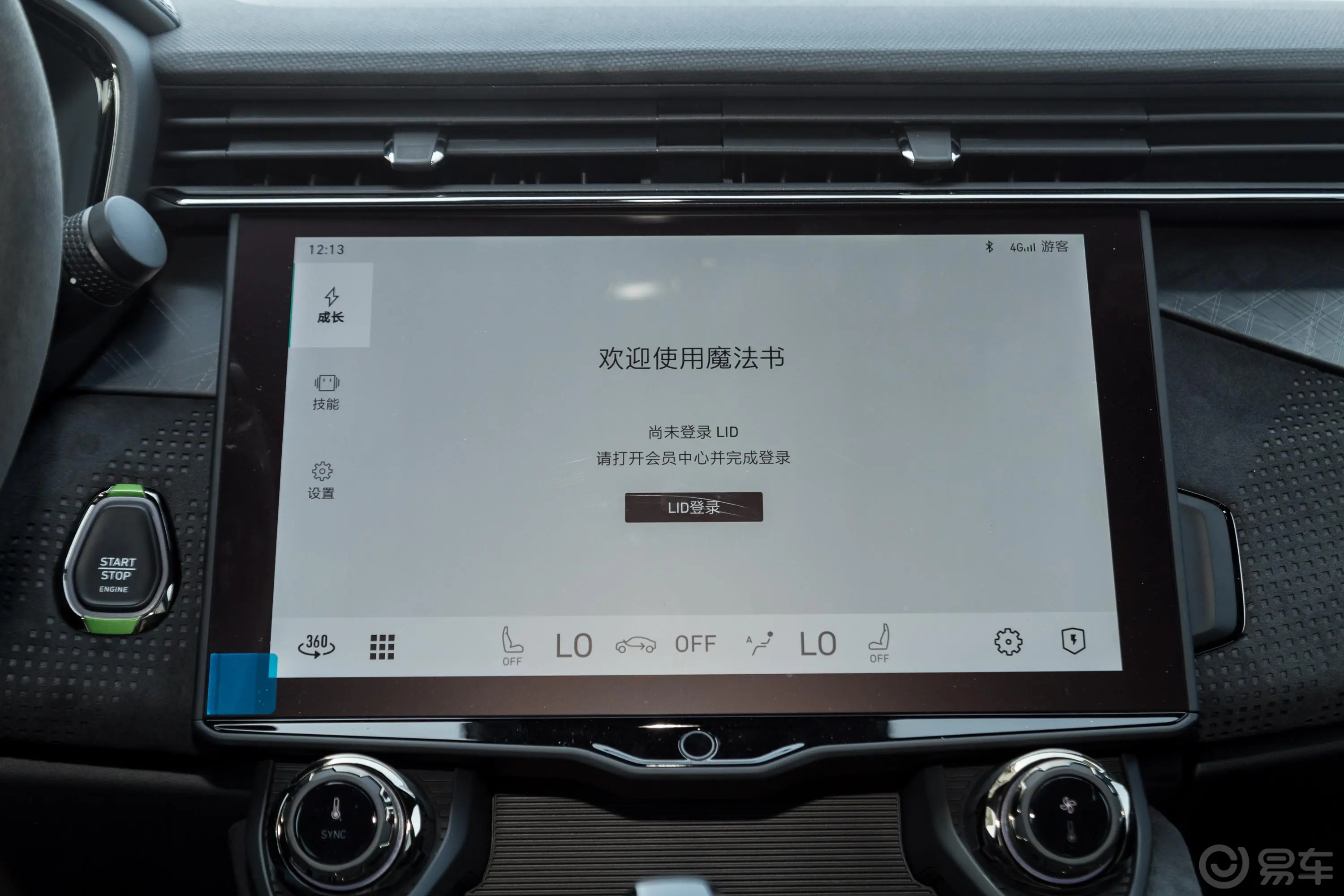 领克0505+ 2.0T 四驱探索版车机