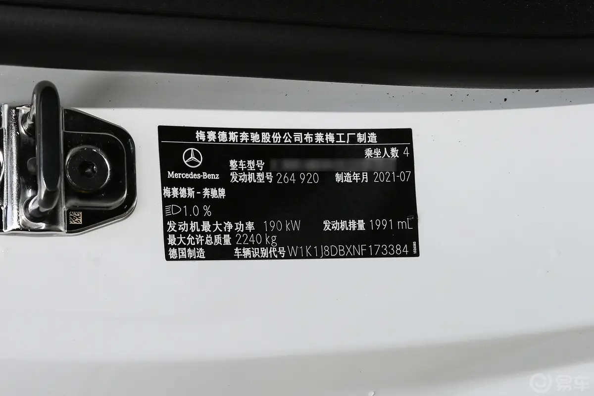 奔驰E级(进口)改款 E 300 轿跑车车辆信息铭牌