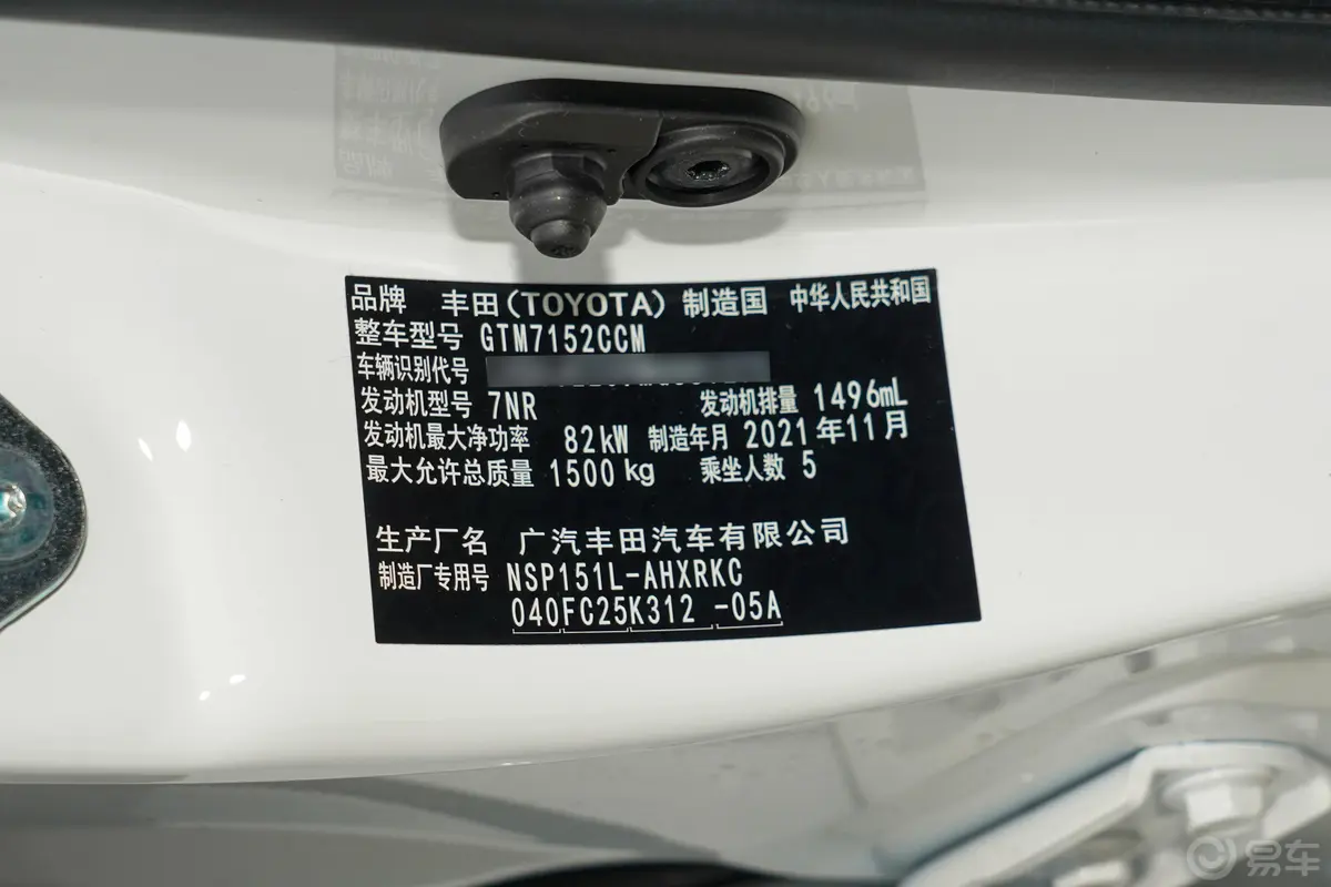 YARiS L 致炫致炫X 1.5L CVT 领先PLUS版车辆信息铭牌