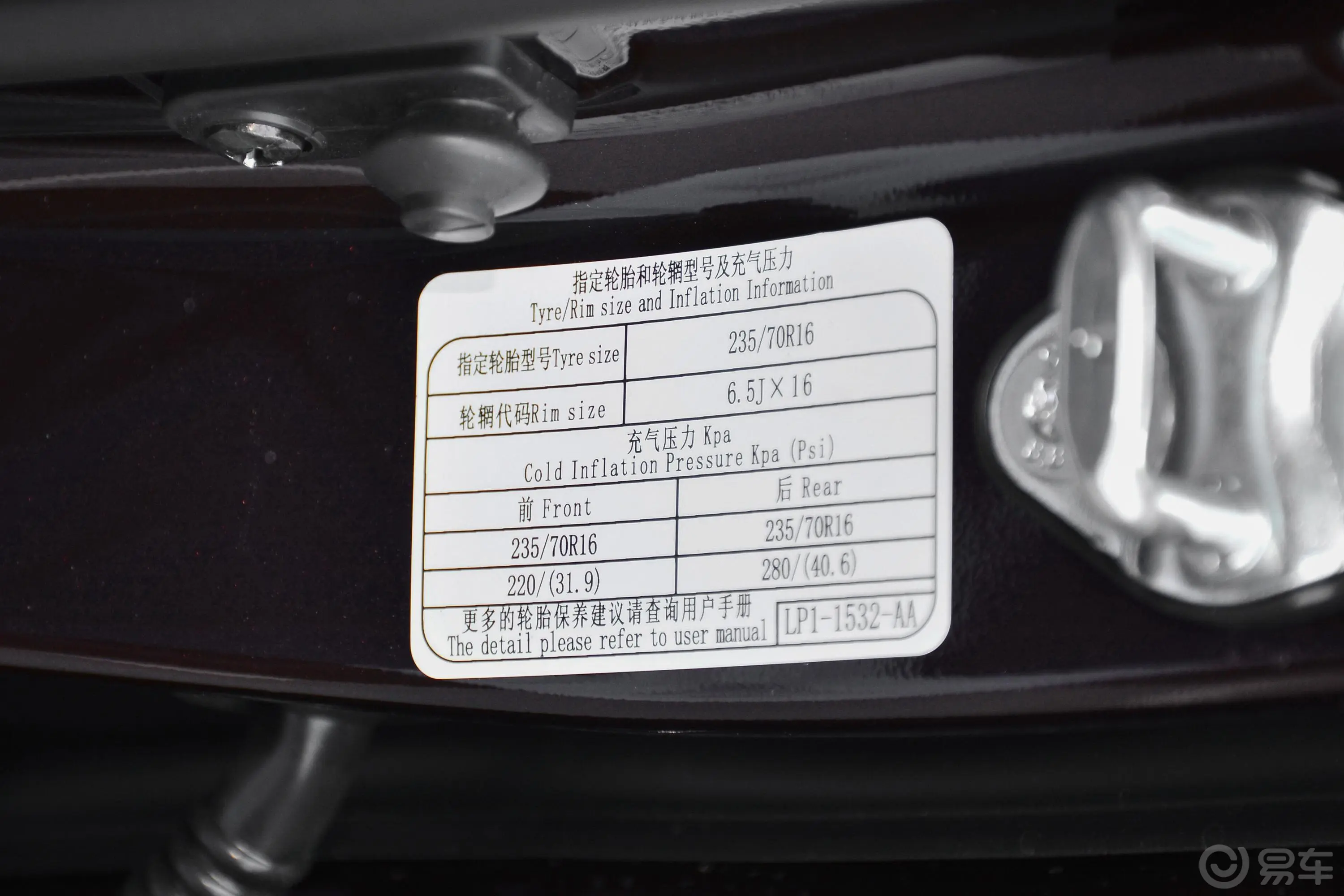 宝典大平层 2.5T 手动 两驱 长轴舒享版 柴油胎压信息铭牌