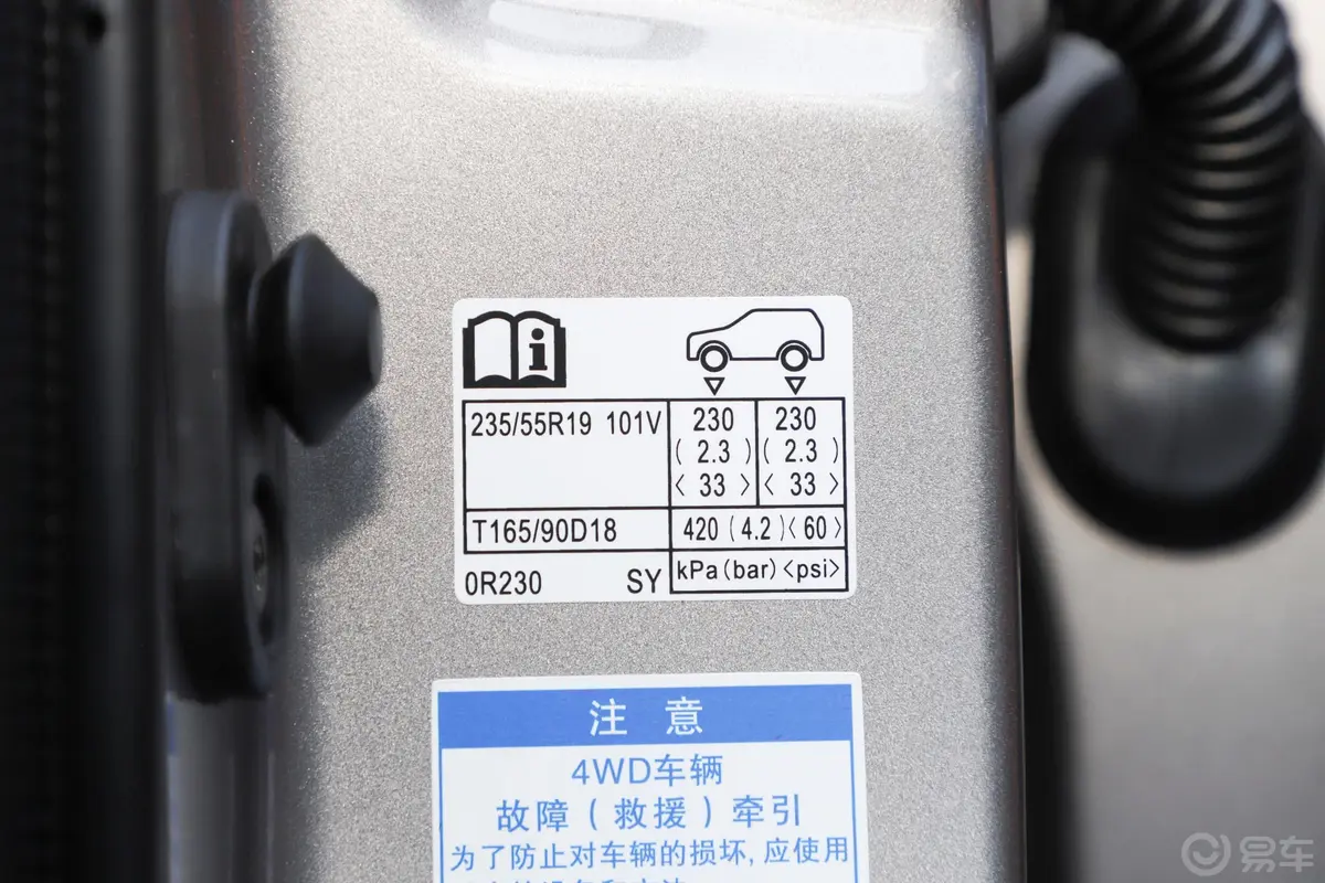 RAV4荣放 双擎E+2.5L 四驱旗舰Pro外观