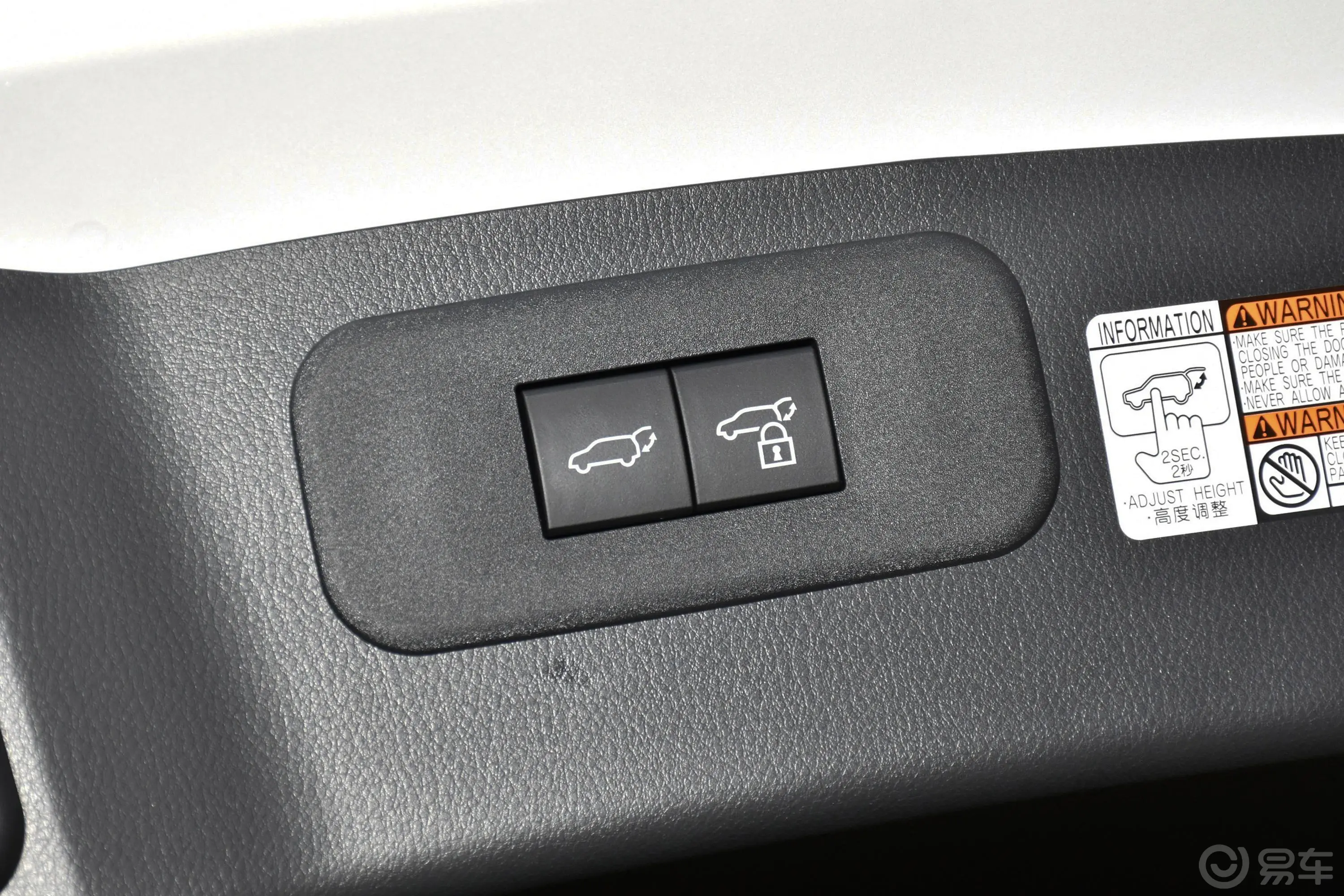 雷克萨斯NX350h 两驱创悦版电动尾门按键（手动扶手）