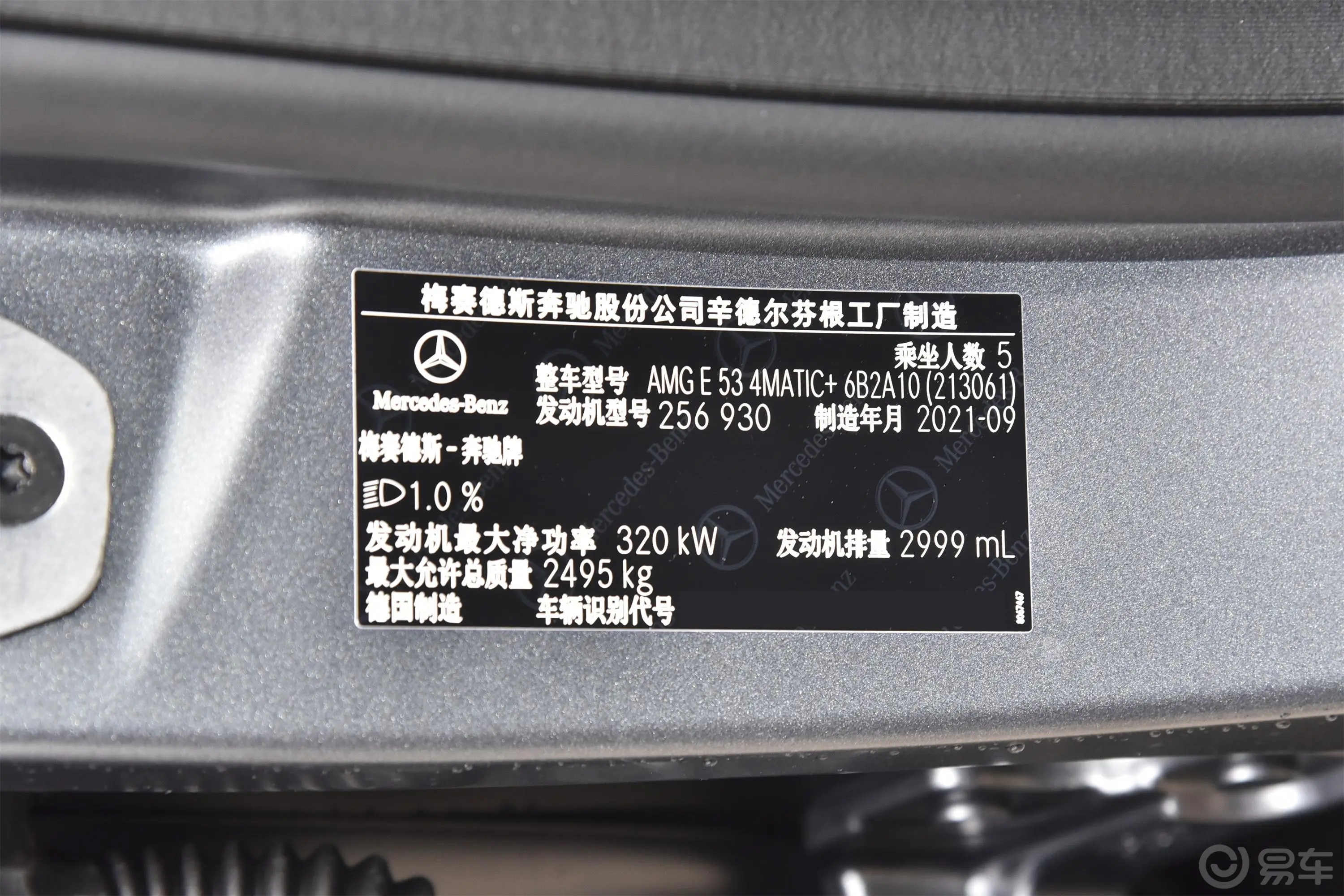 奔驰E级 AMGAMG E 53 4MATIC+车辆信息铭牌