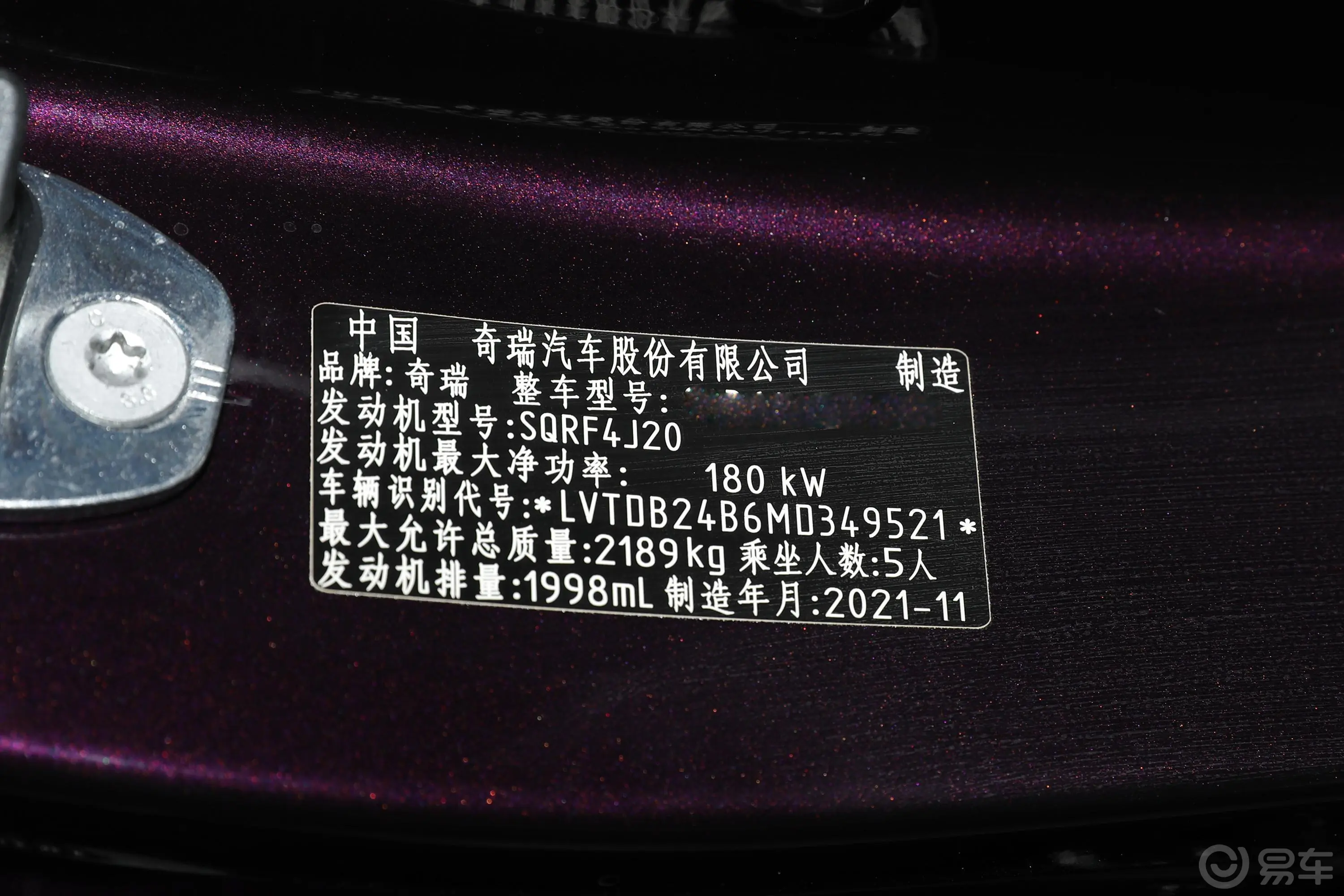 瑞虎8鲲鹏版 390TGDI 双离合扶摇版外观