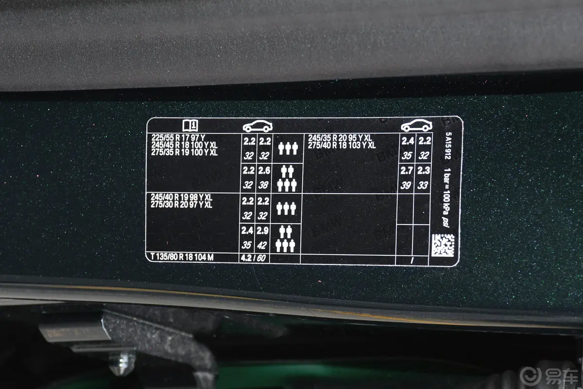 宝马5系(进口)改款 540i 风尚版 M运动套装胎压信息铭牌