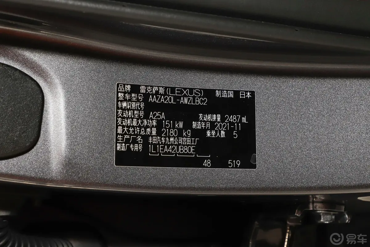 雷克萨斯NX260 两驱创悦版车辆信息铭牌