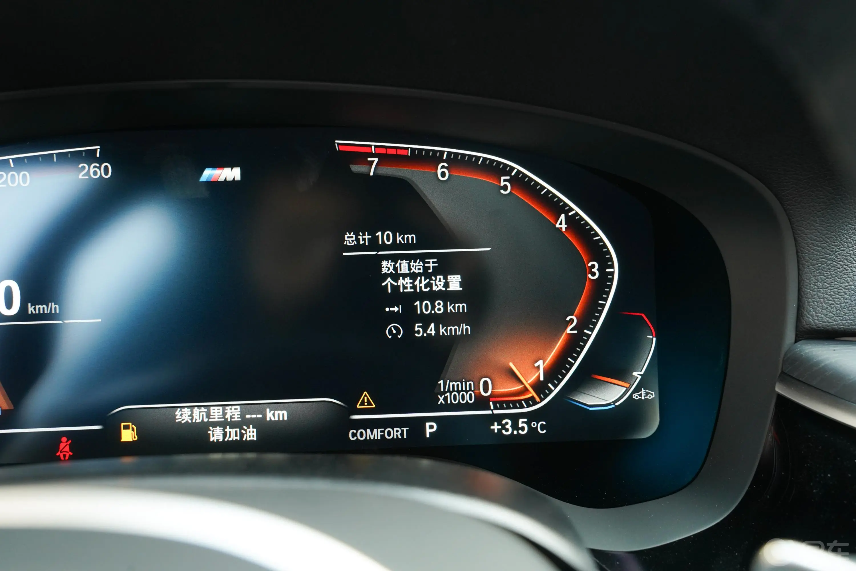 宝马5系改款 530Li xDrive M运动套装内饰