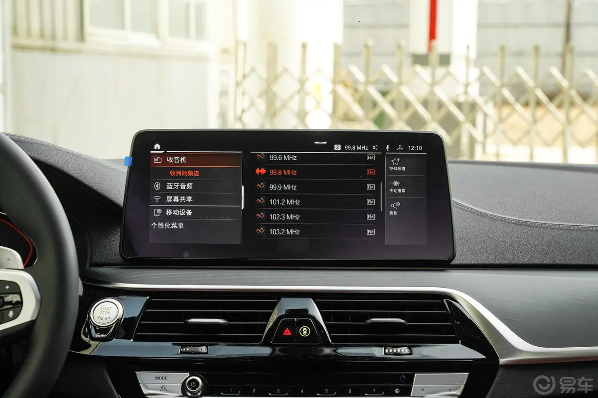 宝马5系改款 530Li xDrive M运动套装音响