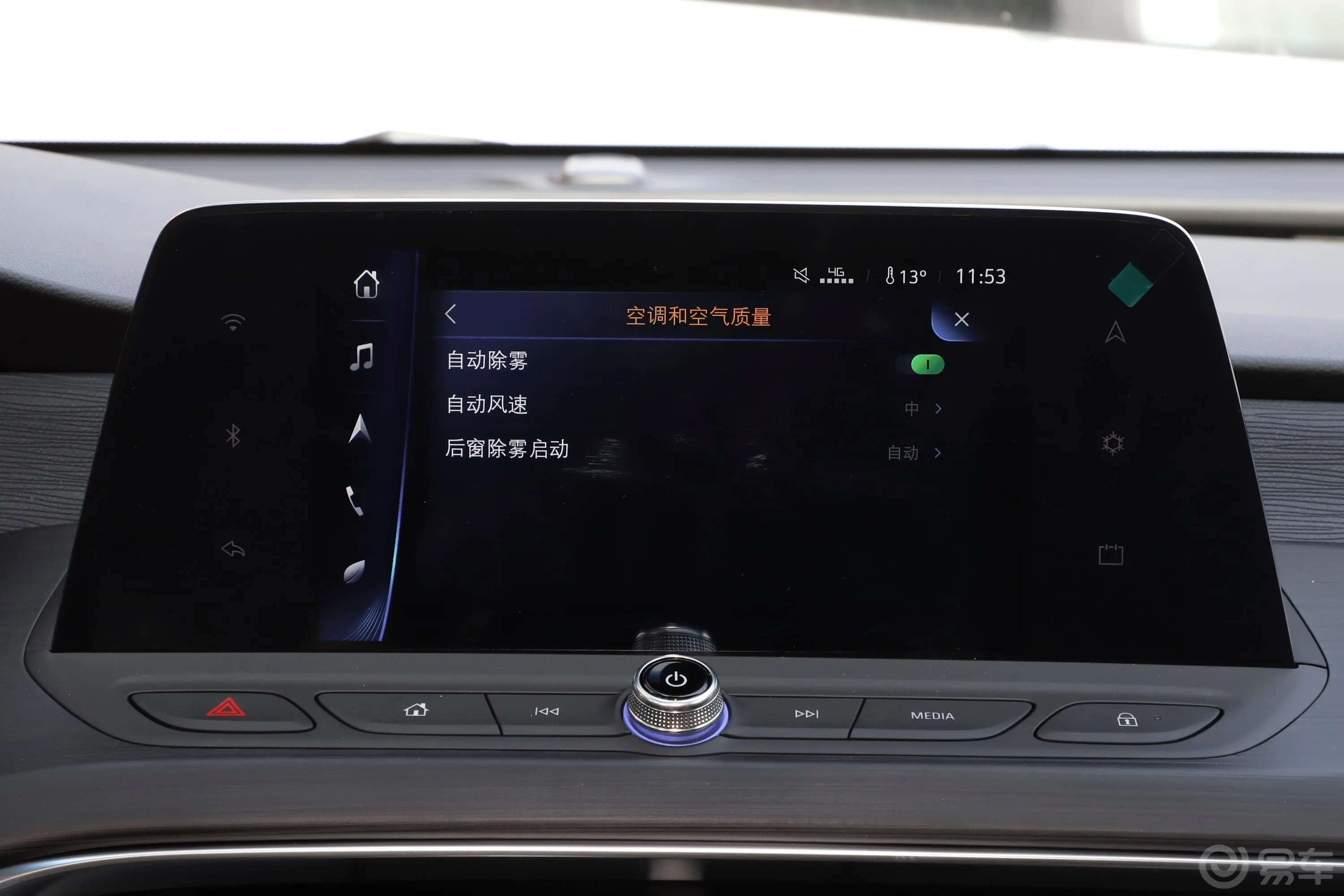 微蓝VELITE 6 纯电动518km 互联共享型 PLUS车机