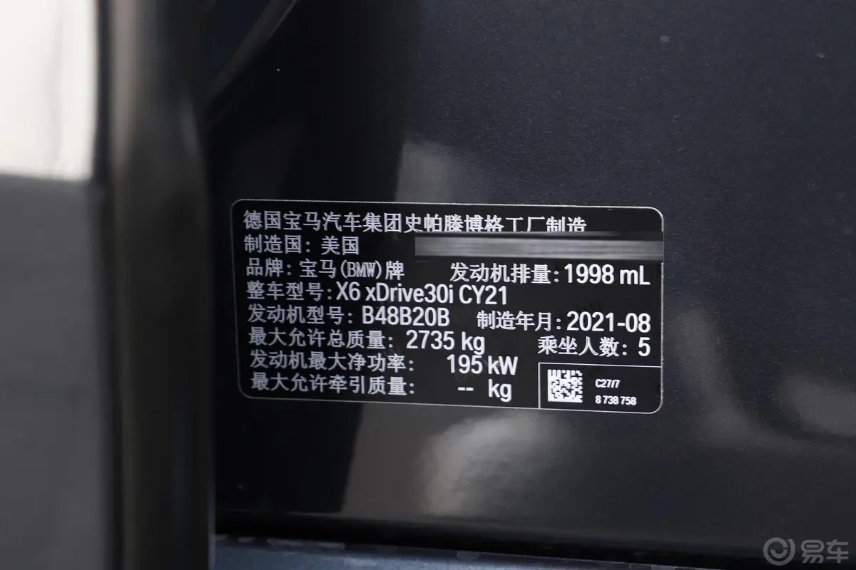 宝马X6xDrive30i M运动套装外观