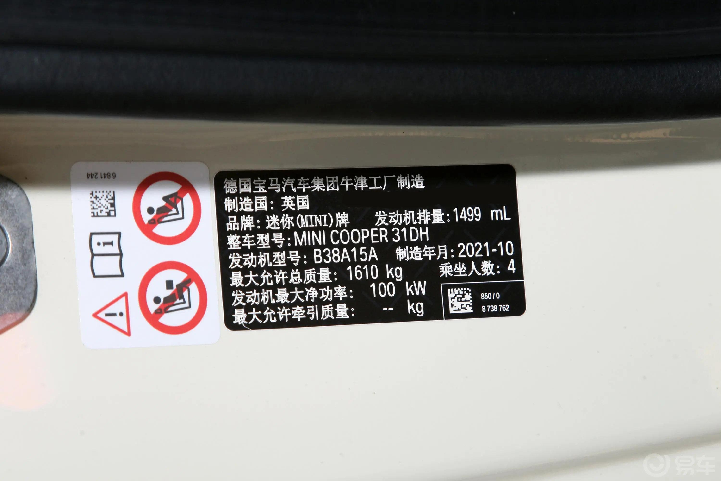 MINI改款 1.5T COOPER 艺术家外观