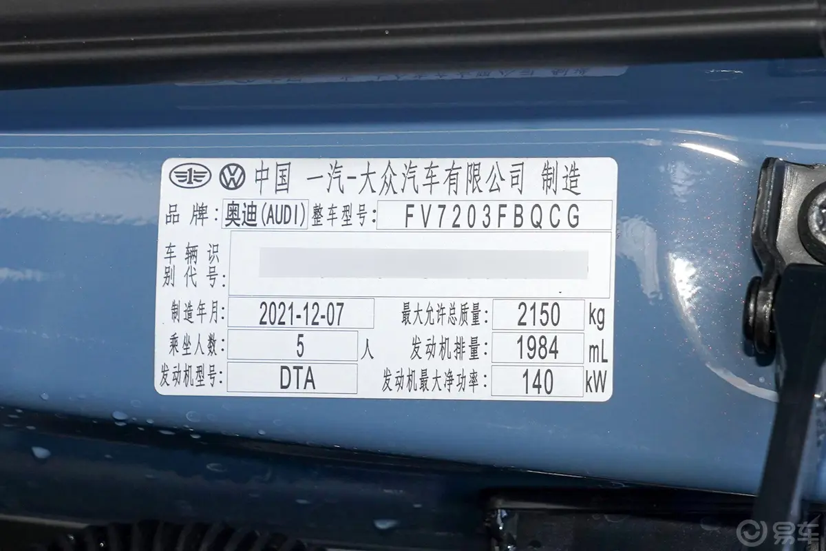 奥迪A4L40 TFSI RS套件燃速型车辆信息铭牌