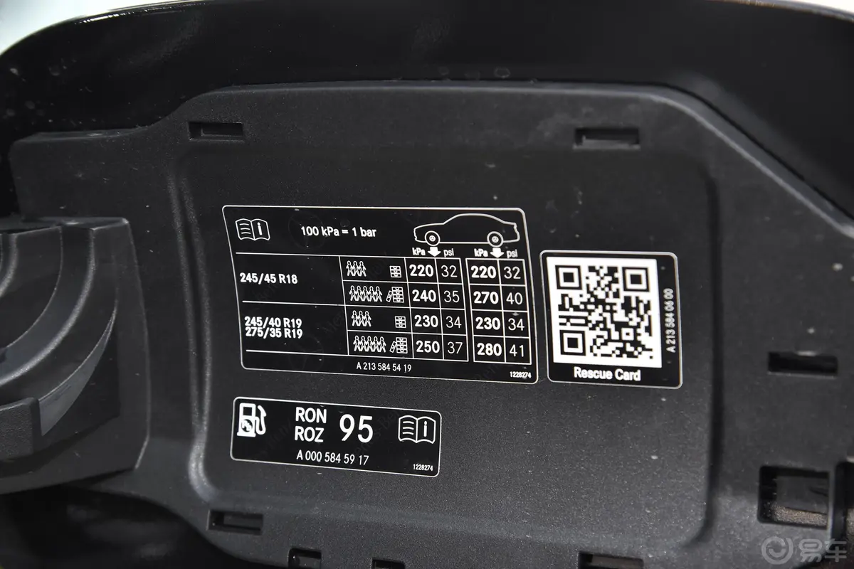 奔驰E级改款 E 300 L 尊贵型胎压信息铭牌