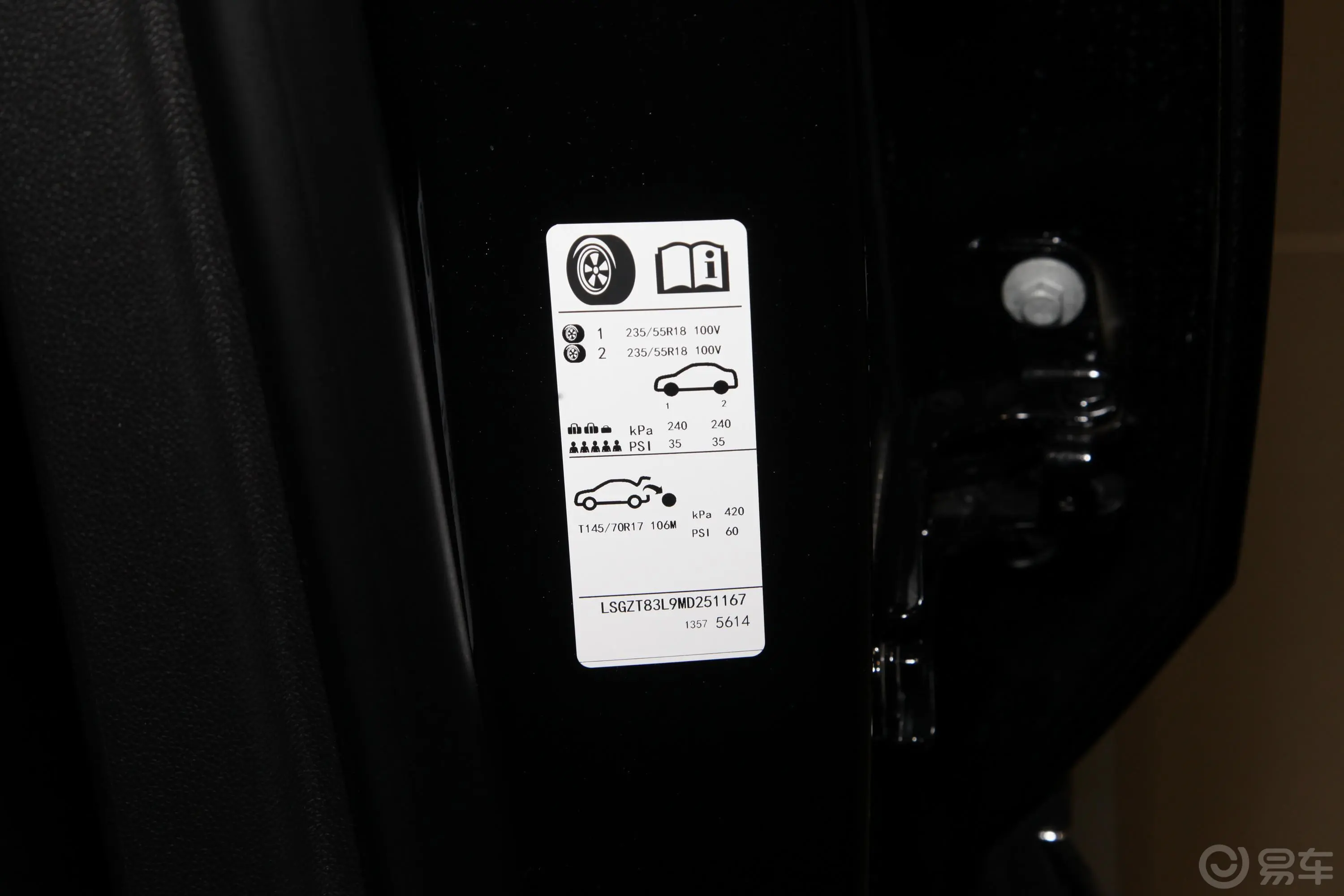 昂科威昂科威S 652T 两驱 精英型胎压信息铭牌