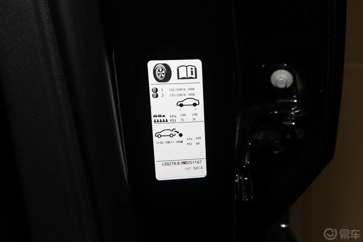 昂科威昂科威S 652T 两驱 精英型胎压信息铭牌