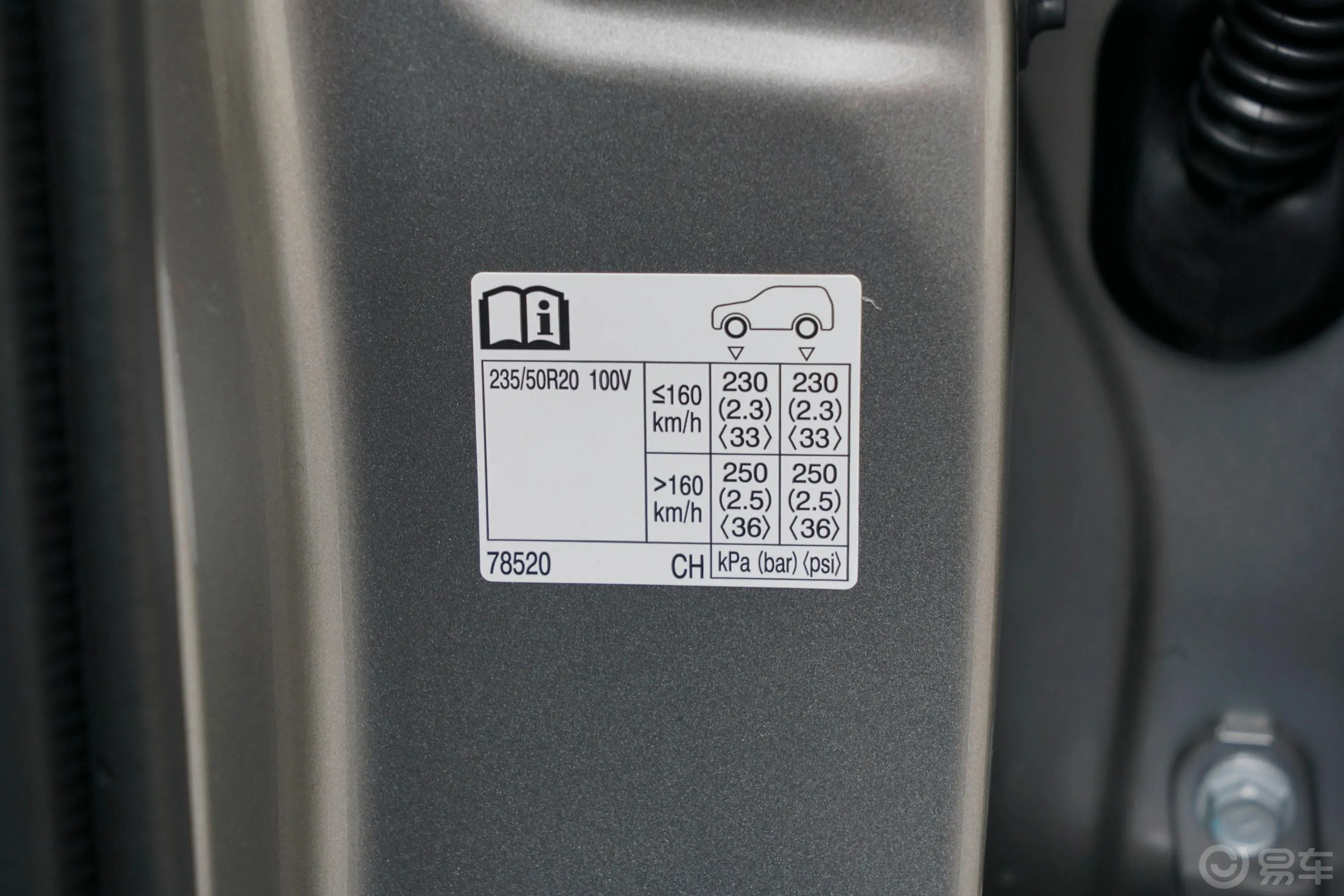 雷克萨斯NX350h 四驱创领版胎压信息铭牌