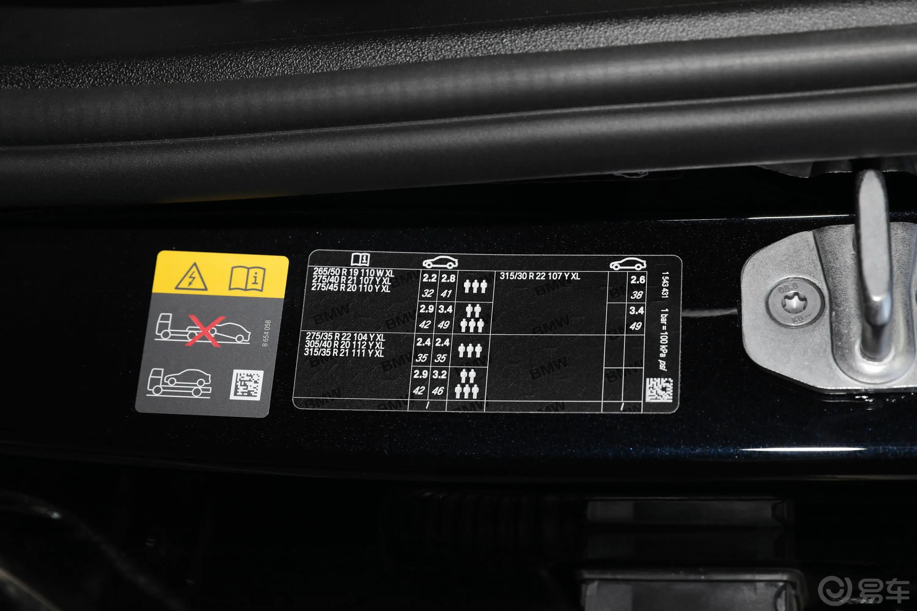 宝马X5 插电混动(进口)xDrive45e M运动套装胎压信息铭牌