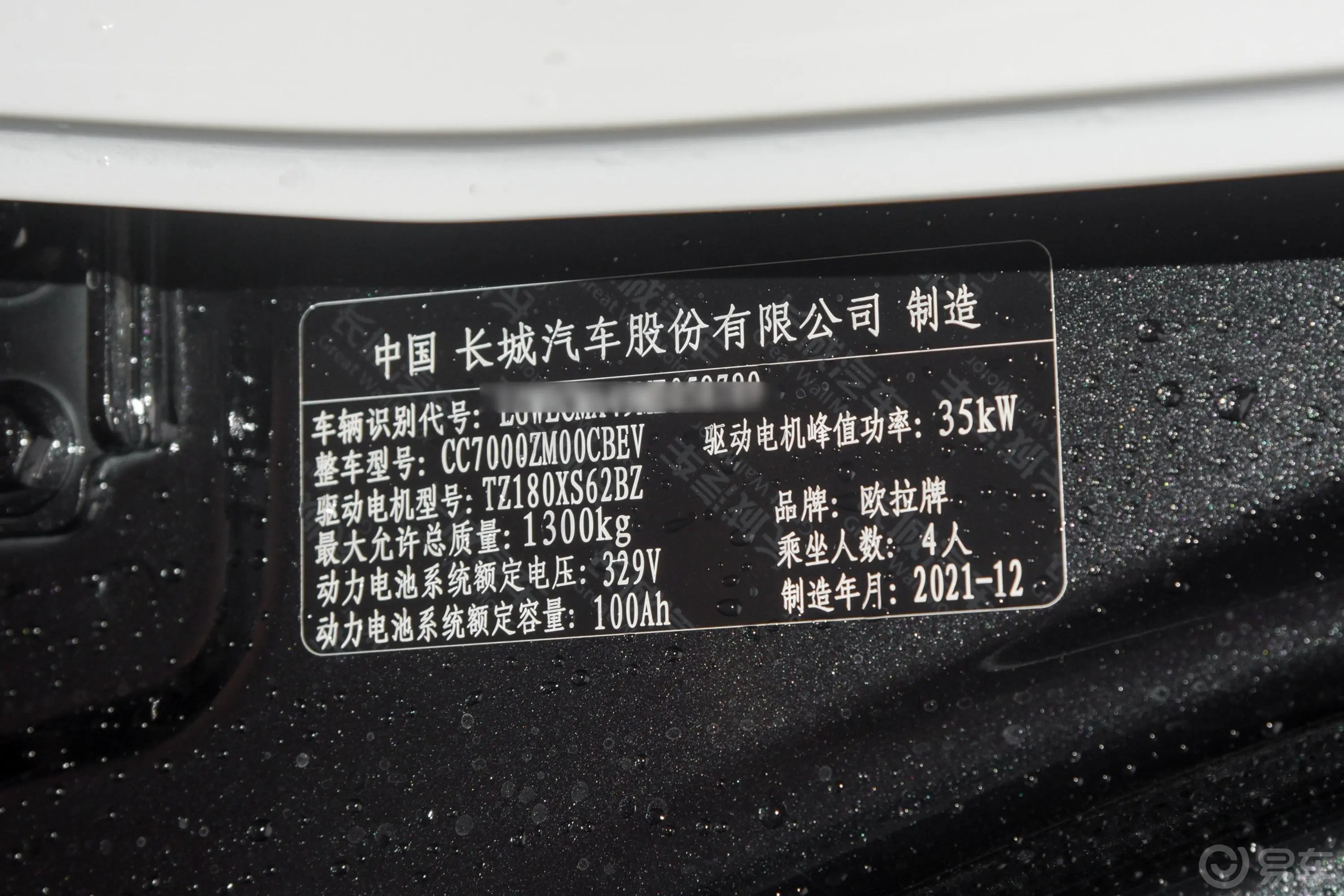欧拉黑猫351km 豪华型 三元锂车辆信息铭牌