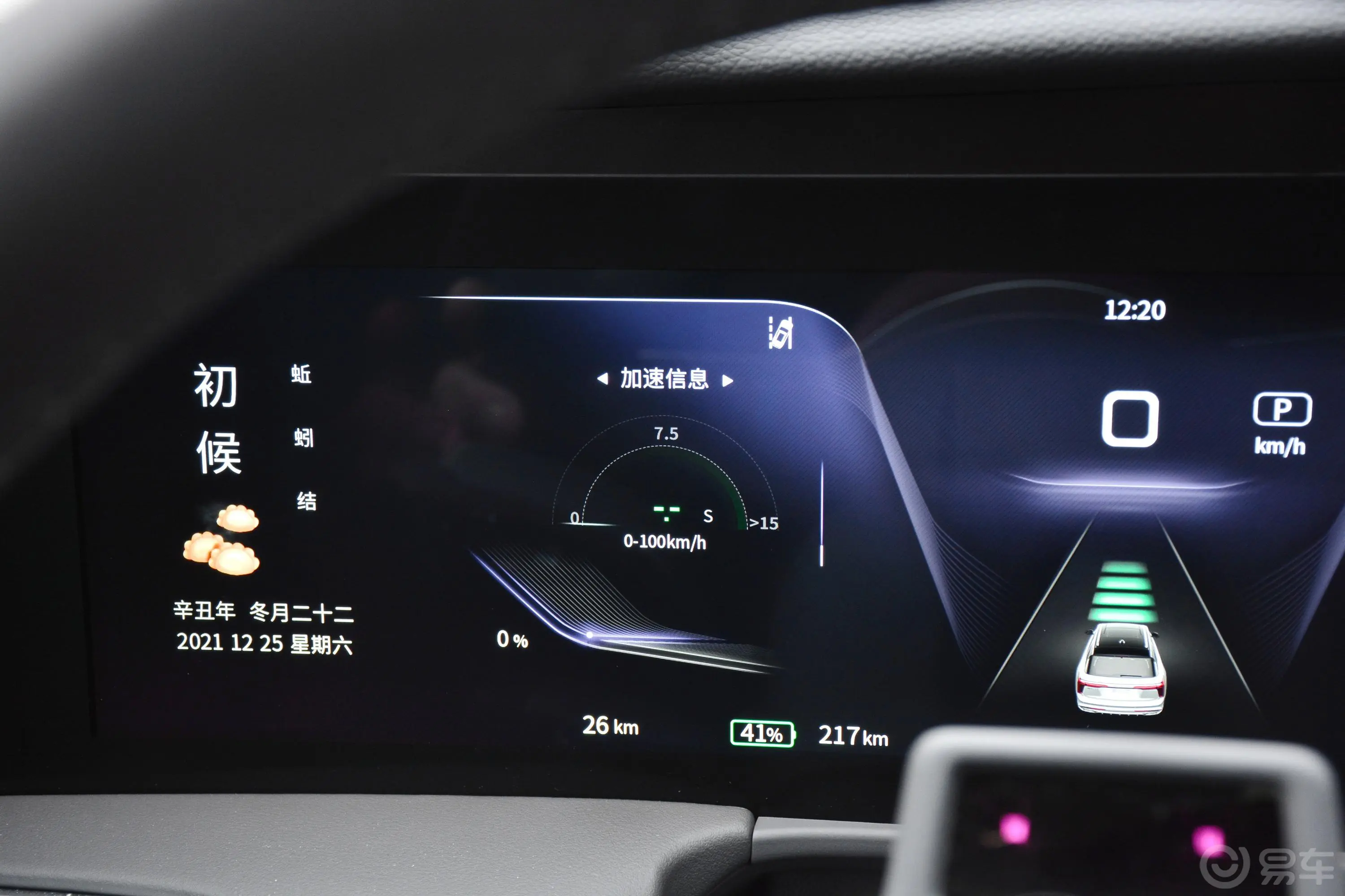 红旗E-HS9660km 旗畅版 6座主驾驶位