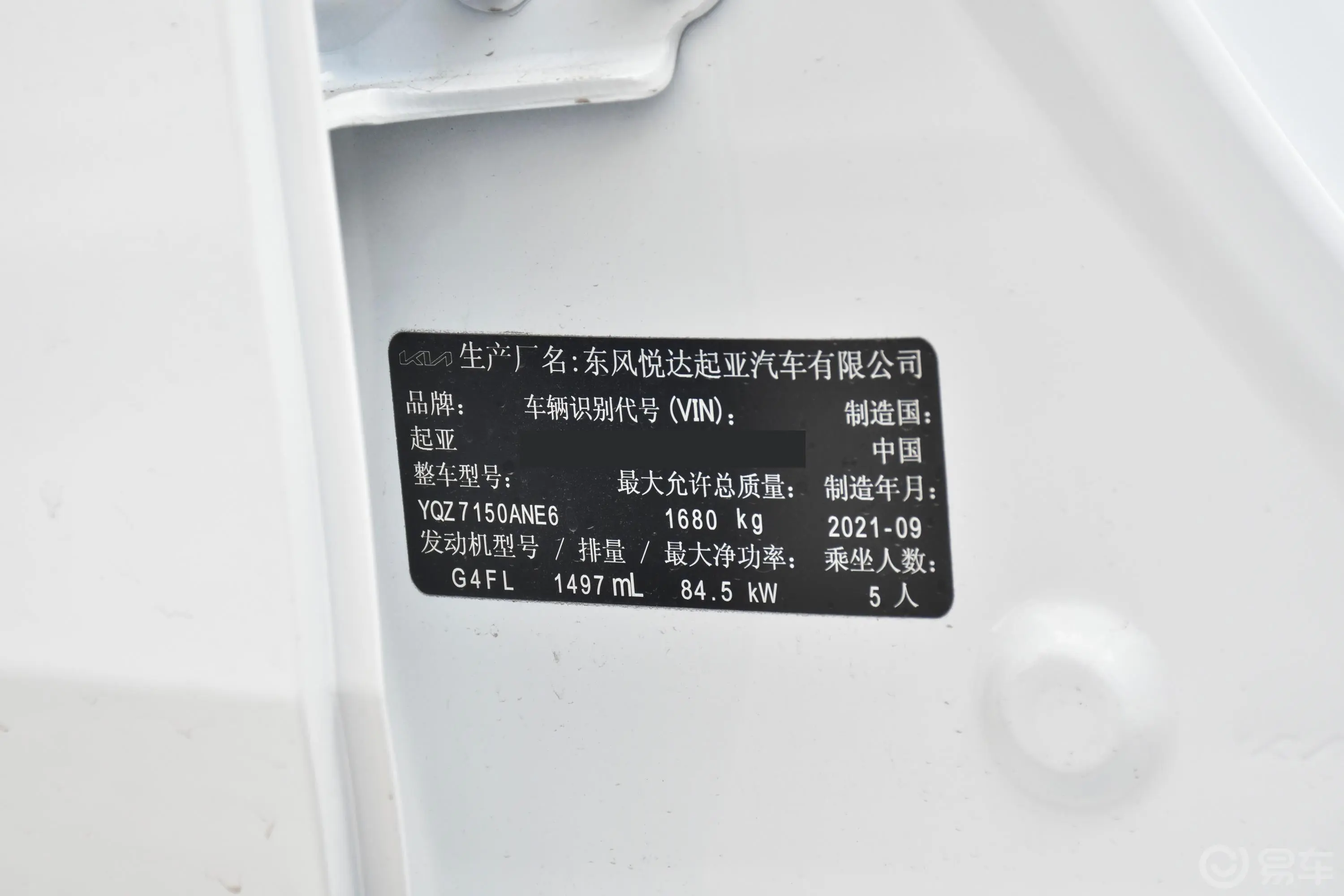 起亚K31.5L CVT 焕新版车辆信息铭牌