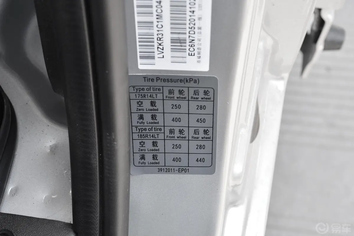 东风小康C31C31S 1.6L LV0胎压信息铭牌