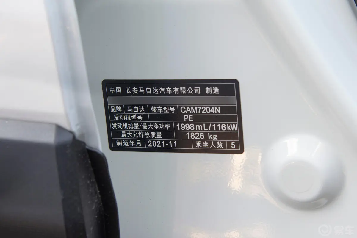 马自达CX-302.0L 手动尚悦型车辆信息铭牌
