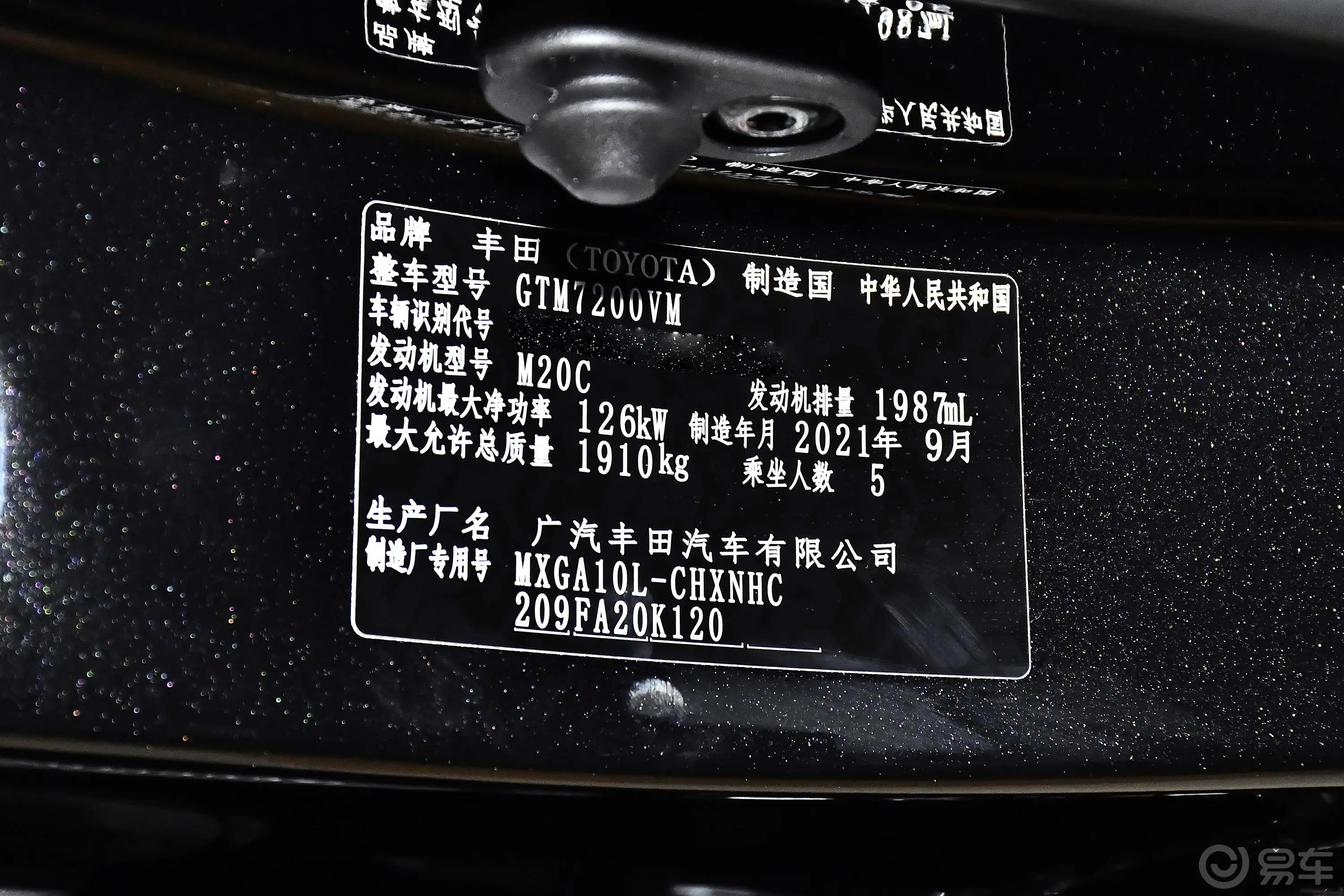 锋兰达2.0L 领先版车辆信息铭牌