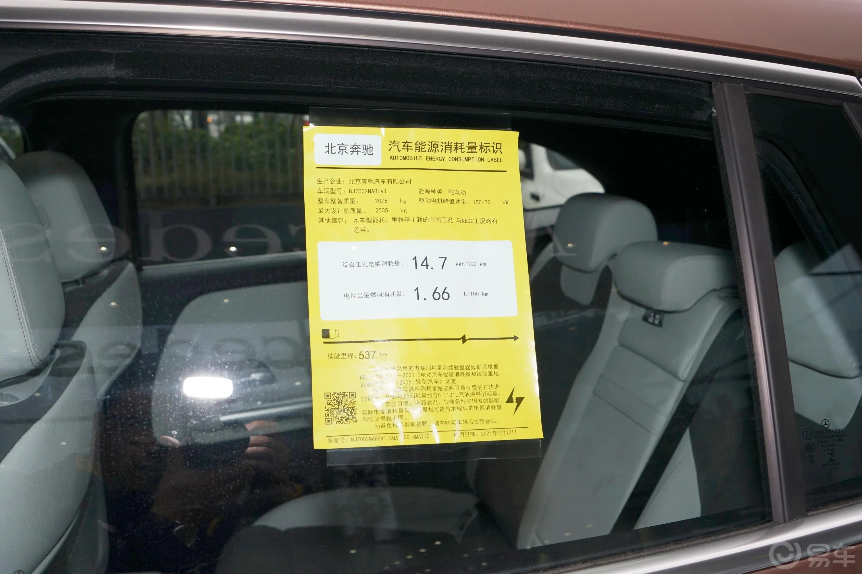 奔驰EQAEQA 300 4MATIC 首发特别版外观