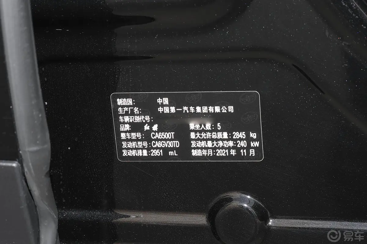 红旗HS73.0T 手自一体 四驱 智联旗畅版车辆信息铭牌