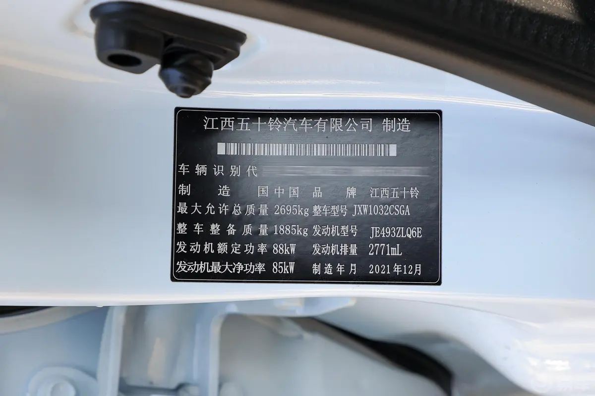 瑞迈2.8T 两驱标轴舒适版 柴油车辆信息铭牌