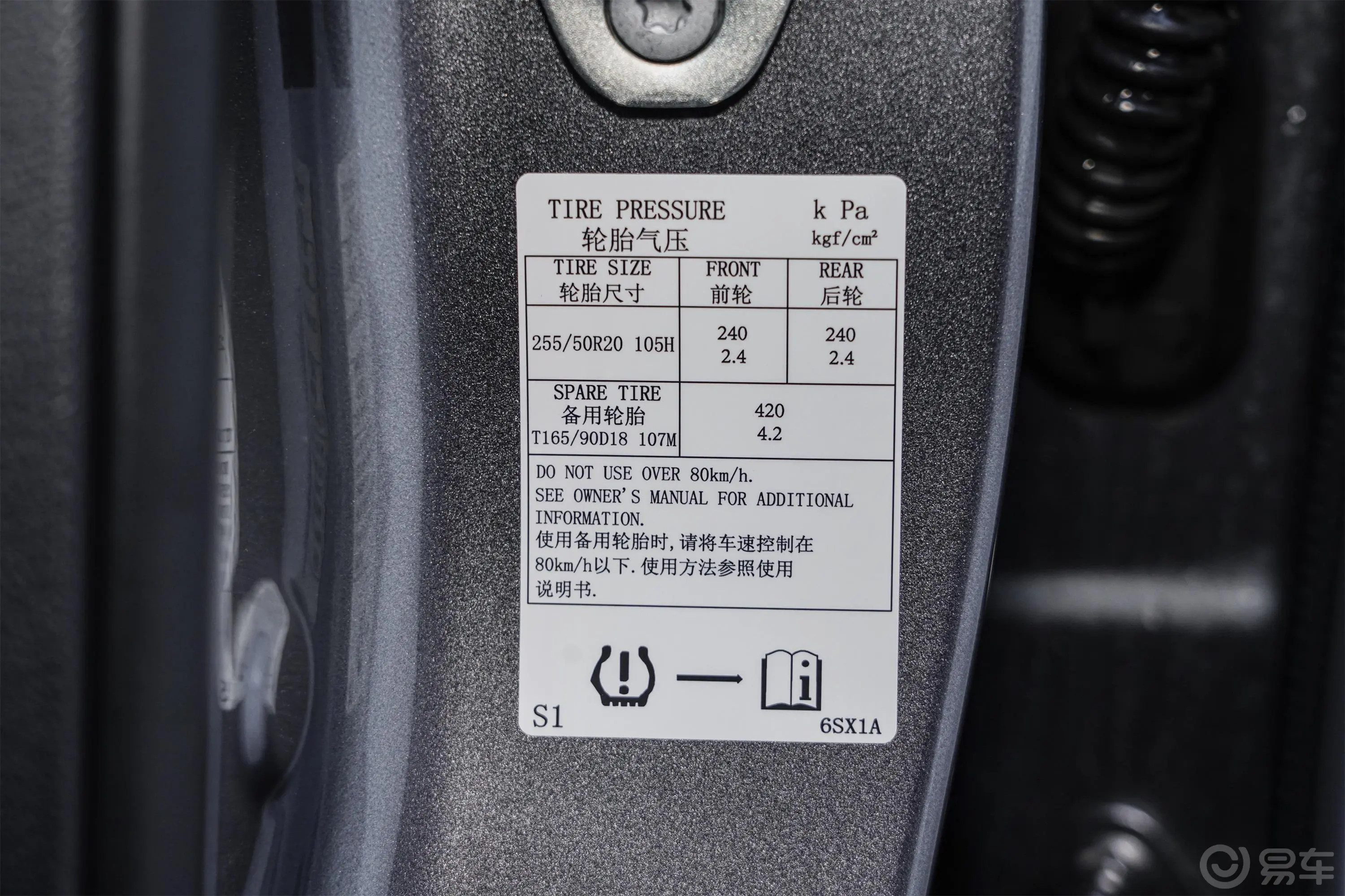 英菲尼迪QX602.0T 手自一体 四驱 豪华版胎压信息铭牌