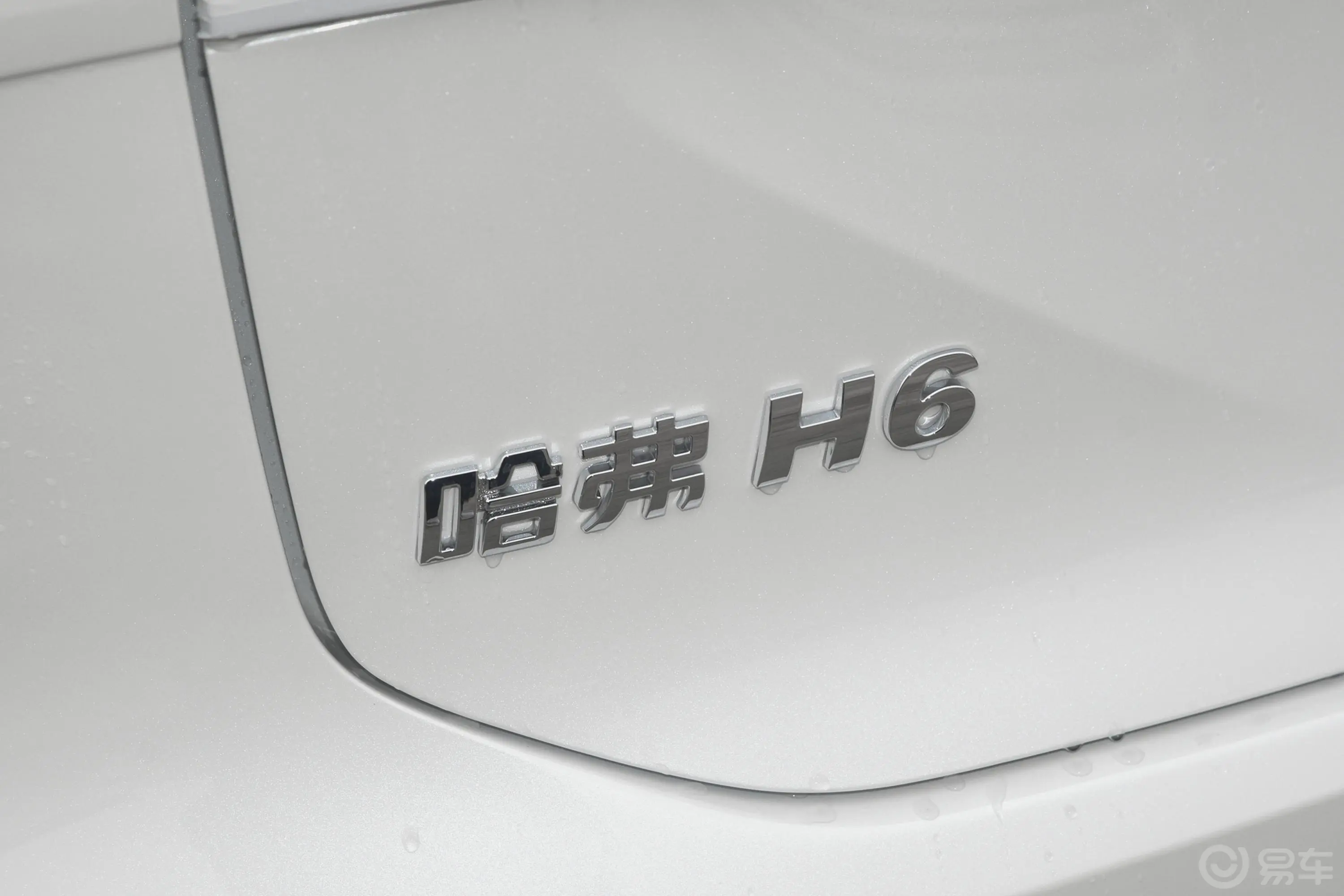 哈弗H6第三代 1.5T 两驱乐享版外观细节