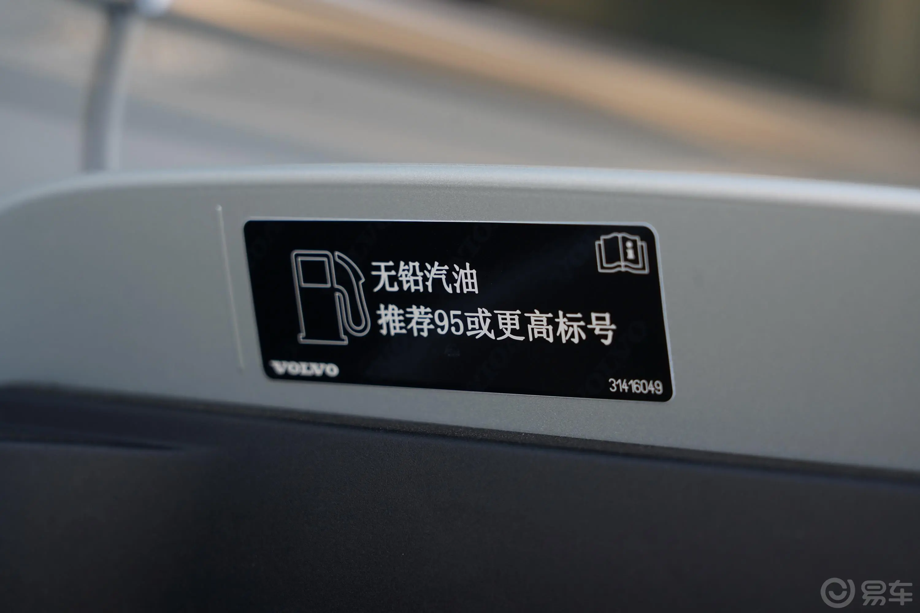 沃尔沃S90新能源改款 T8 智雅豪华版外观