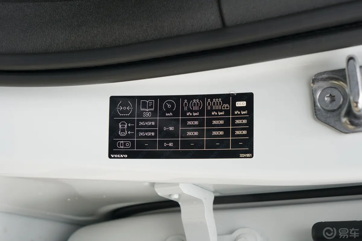沃尔沃S90新能源改款 T8 智逸豪华版外观