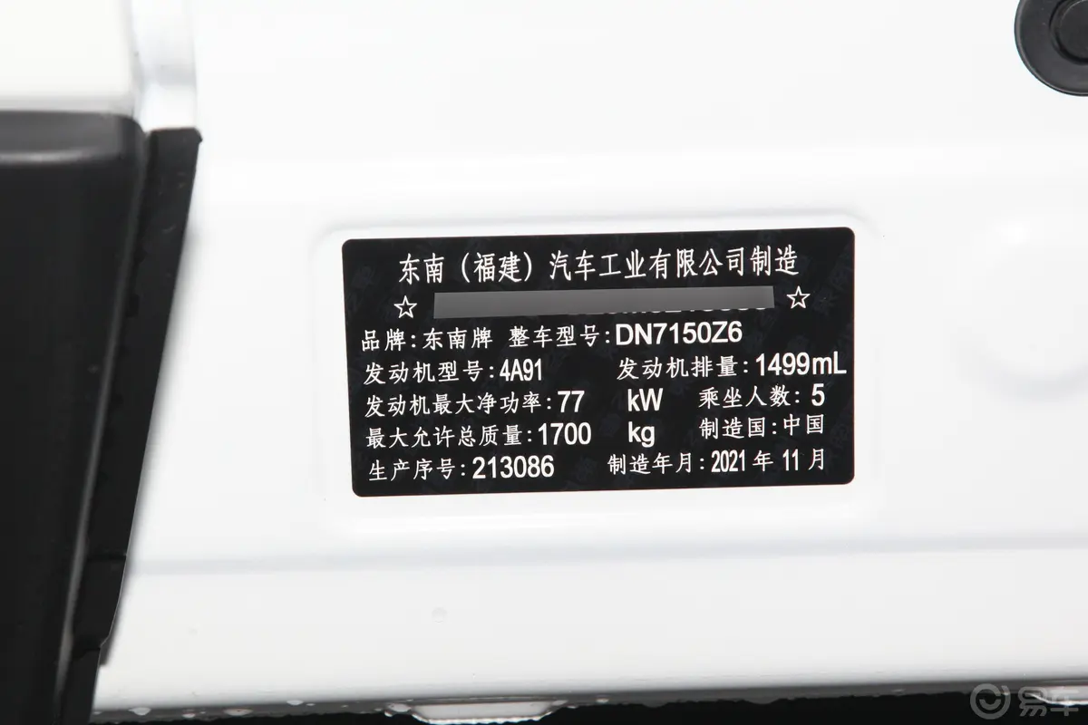 东南DX31.5L 手动 豪华版车辆信息铭牌